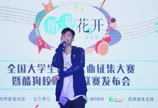 酷狗吹响全国大学生音乐季号角 阿沁李大奔等原创音乐人助阵