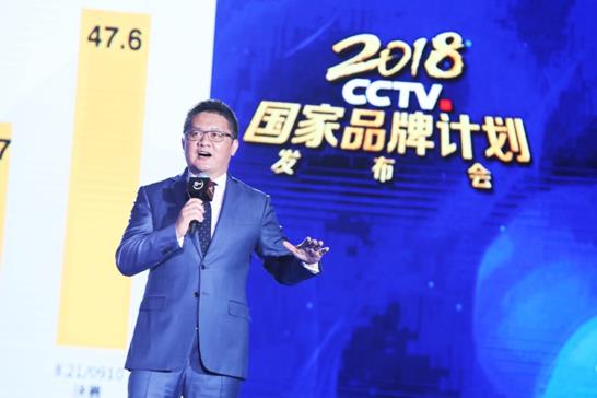 2018年“CCTV国家品牌计划”发布会召开 央视重点节目强势来袭