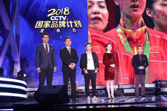 2018年“CCTV国家品牌计划”发布会召开 央视重点节目强势来袭