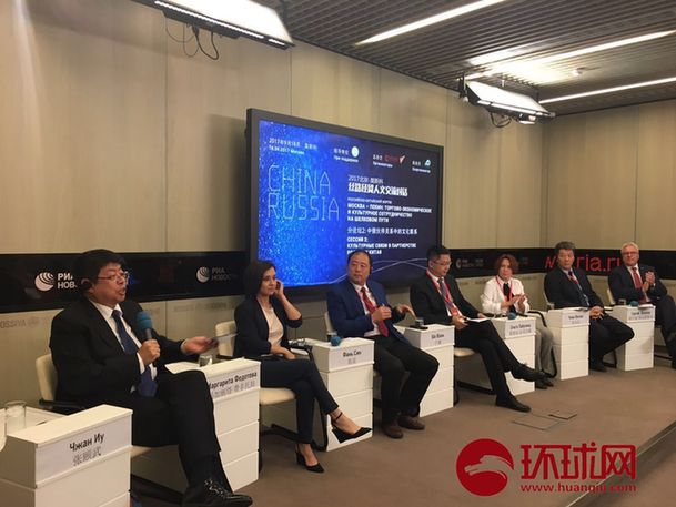 “2017北京-莫斯科丝路经贸人文交流对话”在莫斯科举行