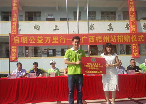“中国航天启明图书室”落户广西梧州市藤县天平镇新兴小学