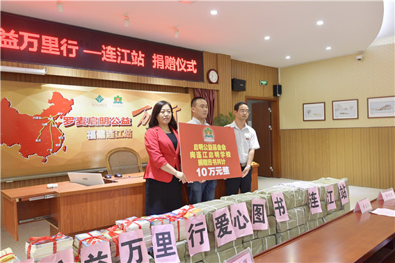 “中国航天启明图书室”落户福建连江启明学校
