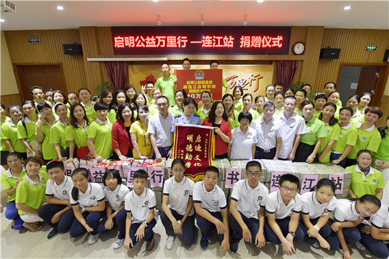 “中国航天启明图书室”落户福建连江启明学校