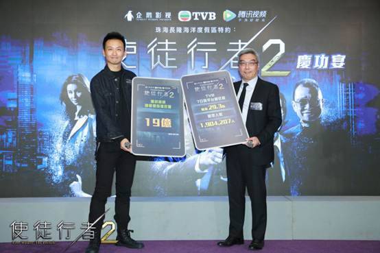 《使徒行者2》庆功宴 陈豪宣萱首次合作过足“戏瘾”