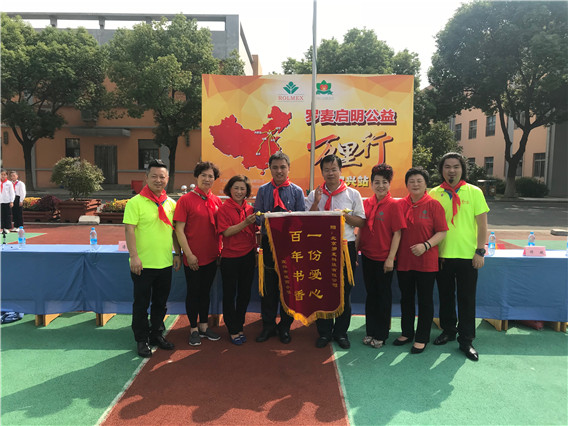 “中国航天启明图书室”落户江苏省宜兴市城西小学