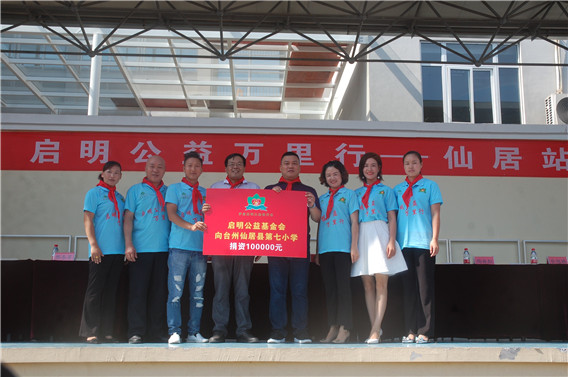 “中国航天启明图书室”落户浙江台州市仙居县第七小学