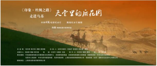 专访《印象·丝绸之路》导演向凯：4K电影技术下的印象中国