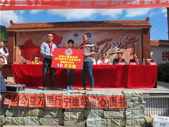 “中国航天启明图书室”落户福建宁德