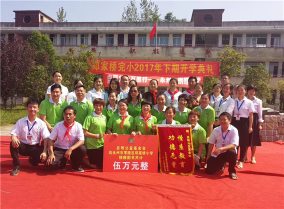 “中国航天启明图书室”落户湖南永州