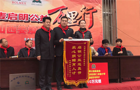 “中国航天启明图书室”落户山西省太原市娄烦县第二实验小学