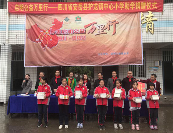 “中国航天启明图书室”落户四川省安岳县护龙镇中心小学
