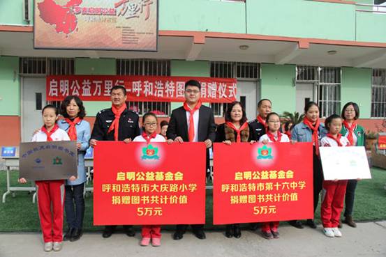 “中国航天启明图书室”落户内蒙古自治区呼和浩特市