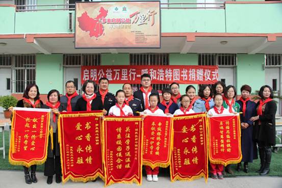 “中国航天启明图书室”落户内蒙古自治区呼和浩特市