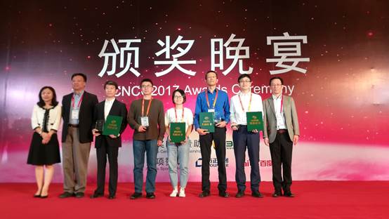 爱奇艺升级泛娱乐视频体验 HCDN与视频情感识别技术连获2017中国计算机大会两项殊荣