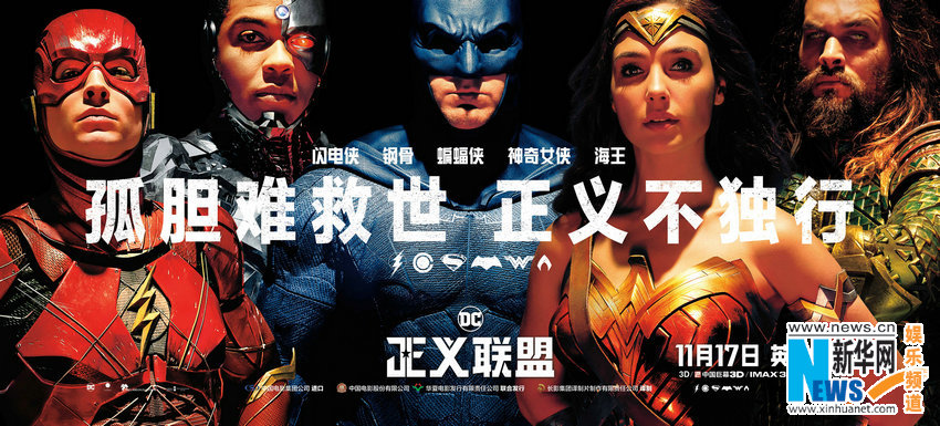 《正义联盟》伦敦首映 超人蝙蝠侠神奇女侠全员集结