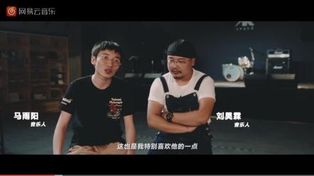 众多一线音乐人的“第一次”：网易云音乐《音乐好朋友》幕后大揭秘