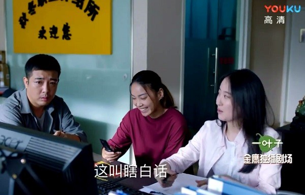 优酷《猎场》开播胡歌郑秋冬上身 喊麦式演讲狂撒鸡血成洗脑大师