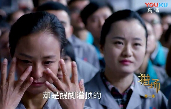 优酷《猎场》开播胡歌郑秋冬上身 喊麦式演讲狂撒鸡血成洗脑大师