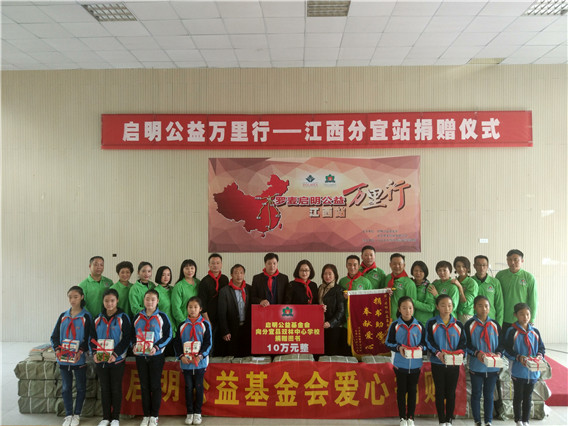 “中国航天启明图书室”落户江西分宜县双林中心小学