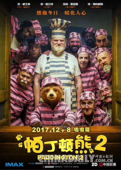 《帕丁顿熊2》曝高甜版预告 最萌小熊变身“监狱美食家”