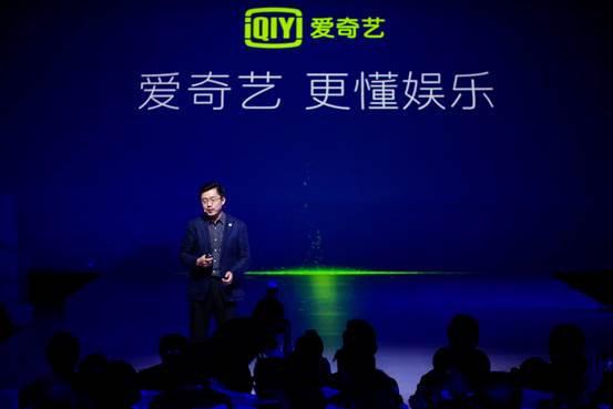 爱奇艺创始人、CEO龚宇出席百度世界大会 用AI技术打造大娱乐生态场