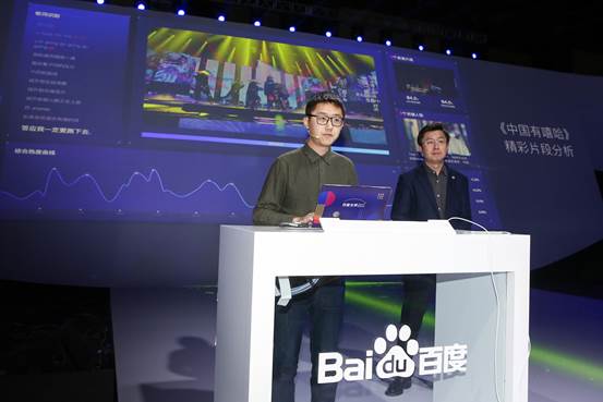 爱奇艺创始人、CEO龚宇出席百度世界大会 用AI技术打造大娱乐生态场