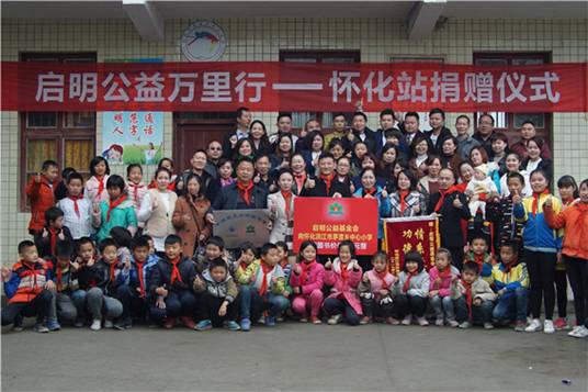“中国航天启明图书室”落户湖南洪江