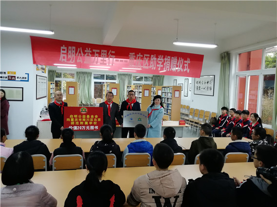 “中国航天启明图书室”落户重庆市南川区