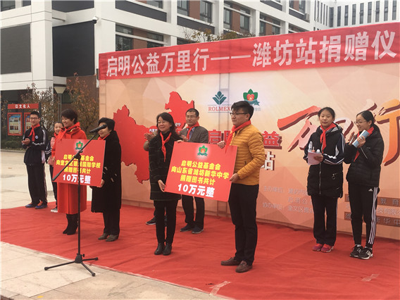 “中国航天启明图书室”落户山东省潍坊市