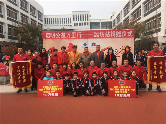 “中国航天启明图书室”落户山东省潍坊市