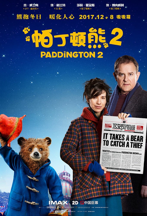 《帕丁顿熊2》曝休·格兰特片段 英国两