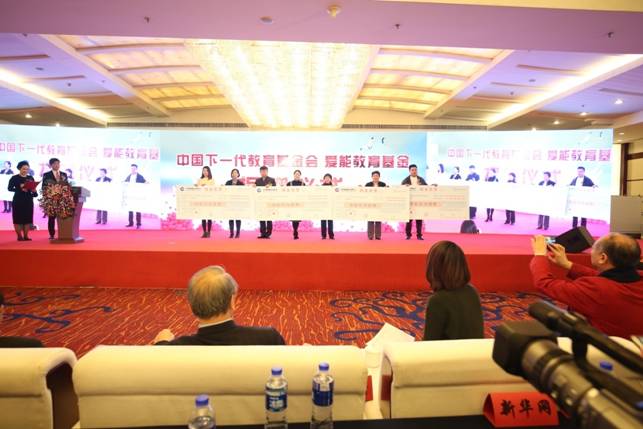 2017超越梦想·教育强国发展论坛在京举行