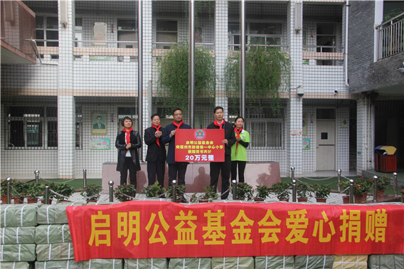 “中国航天启明图书室”落户福建福州鼓楼区第一中心小学
