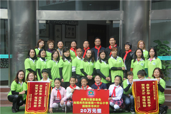 “中国航天启明图书室”落户福建福州鼓楼区第一中心小学
