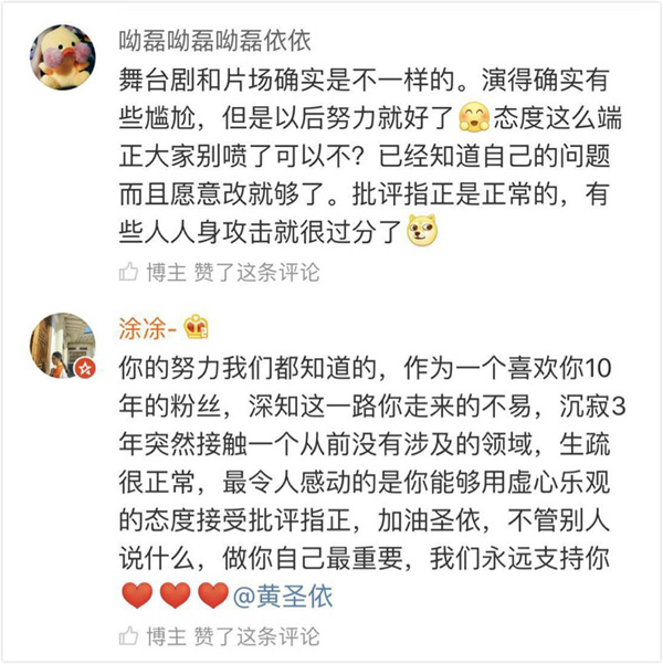 黄圣依回应质疑，网友赞她输了综艺赢得尊重和人气