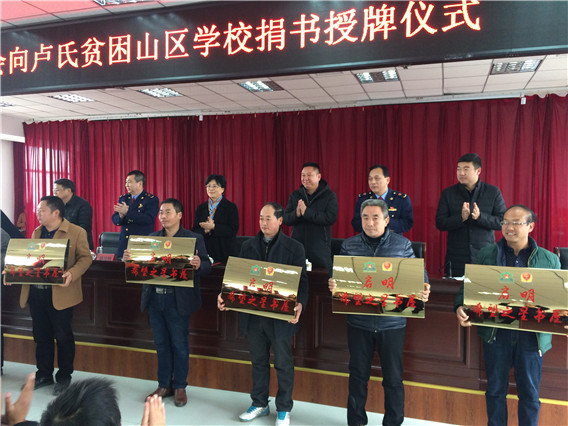 启明公益基金会向河南卢氏县捐赠价值200万元图书
