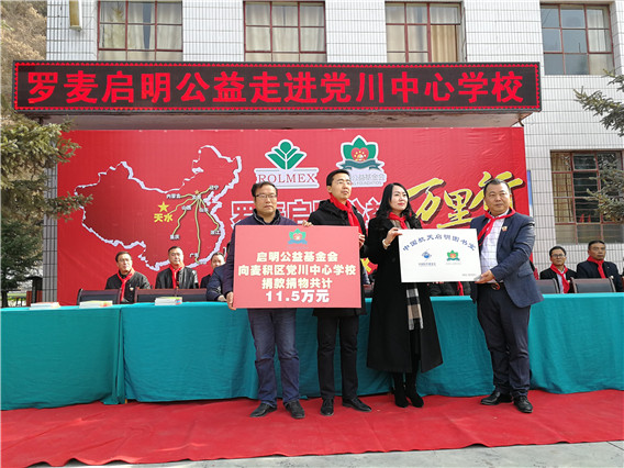 “中国航天启明图书室”落户甘肃天水市党川中心学校