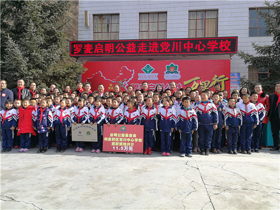 “中国航天启明图书室”落户甘肃天水市党川中心学校