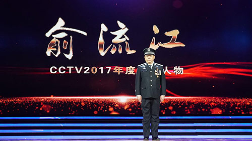 抱法治中国新时代--CCTV2017年度法治人物颁