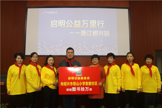 “中国航天启明图书室”落户浙江省绍兴市