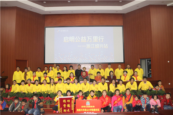 “中国航天启明图书室”落户浙江省绍兴市
