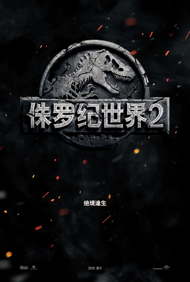 《侏罗纪2》发制作特辑 特效加磅掀恐龙狂潮