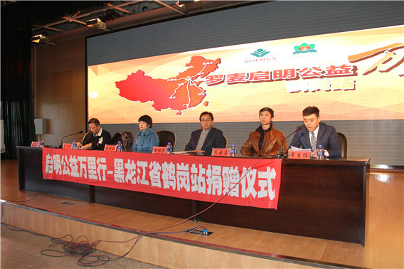 “中国航天启明图书室”落户黑龙江省鹤岗市第一中学