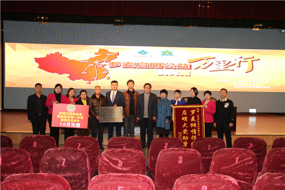 “中国航天启明图书室”落户黑龙江省鹤岗市第一中学