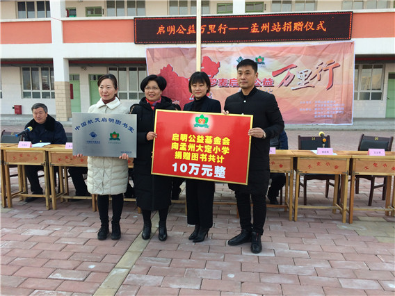 “中国航天启明图书室”落户河南孟州市大定小学