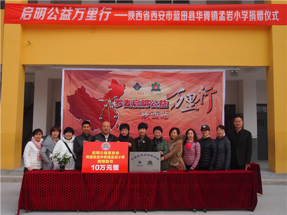 “中国航天启明图书室”落户陕西省西安市