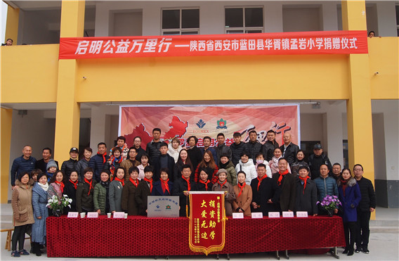 “中国航天启明图书室”落户陕西省西安市