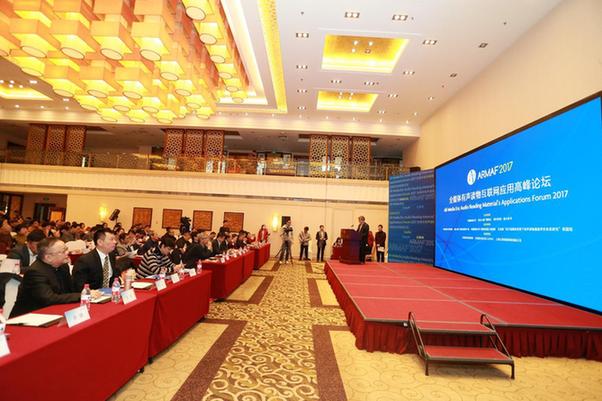 首届全媒体有声读物互联网应用高峰论坛在京举行