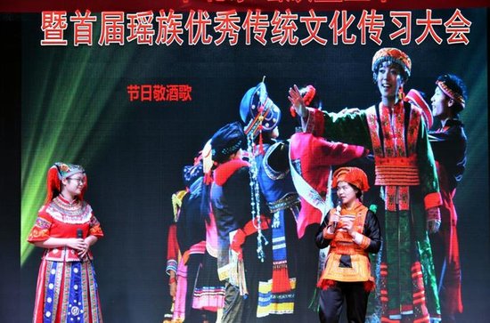 2017年北京瑶族盘王节暨首届瑶族优秀传统文化传习大会在中央民族大学举行