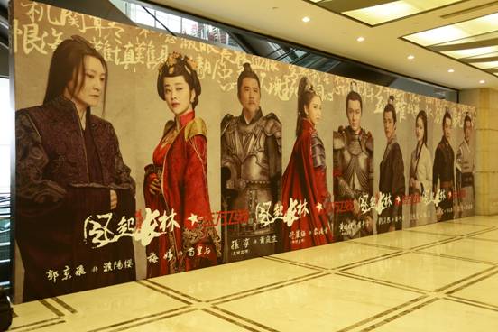 《琅琊榜之风起长林》开播在即，长林王孙淳携众主角亮相上海发布会